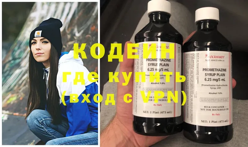 Кодеиновый сироп Lean Purple Drank  наркота  blacksprut ссылки  Нижние Серги 