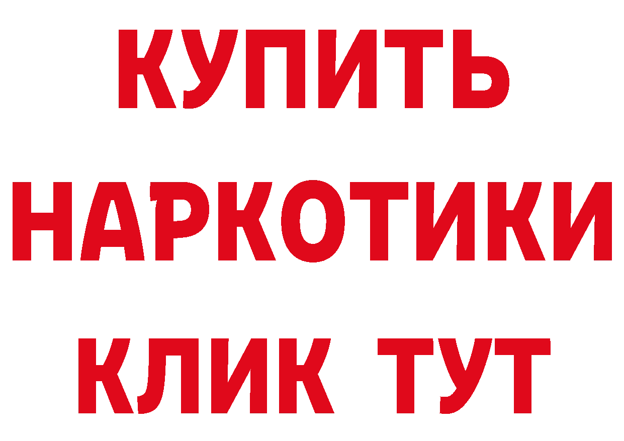 Бутират буратино как войти нарко площадка МЕГА Нижние Серги